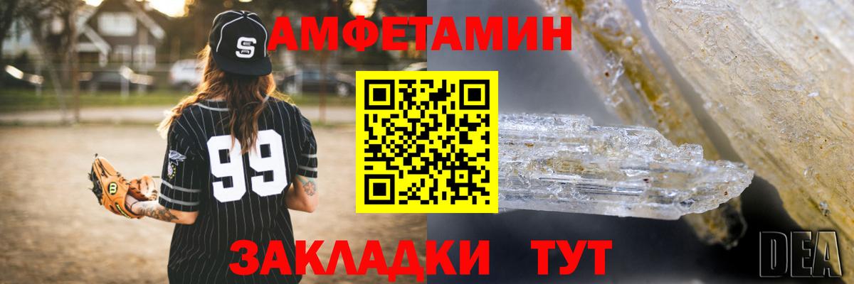 Костомукша  АМФЕТАМИН 98%  Вход с VPN 