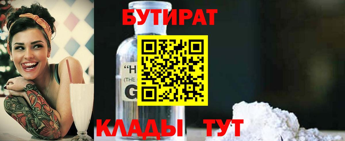 БУТИРАТ оксана Костомукша