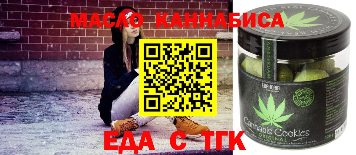 Костомукша  Печенье с ТГК марихуана  Вход с VPN 