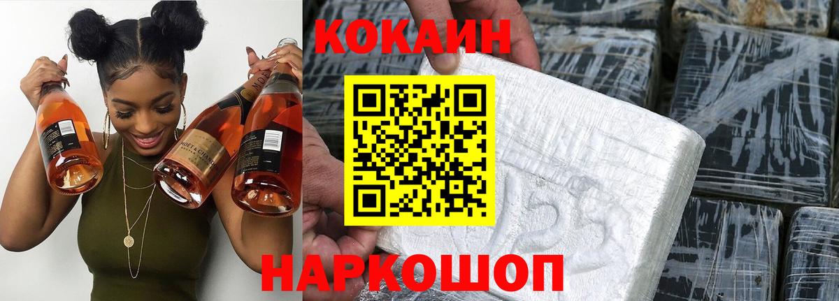 Костомукша  COCAIN Columbia  Кокаин Колумбийский  COCAIN  Вход с VPN 