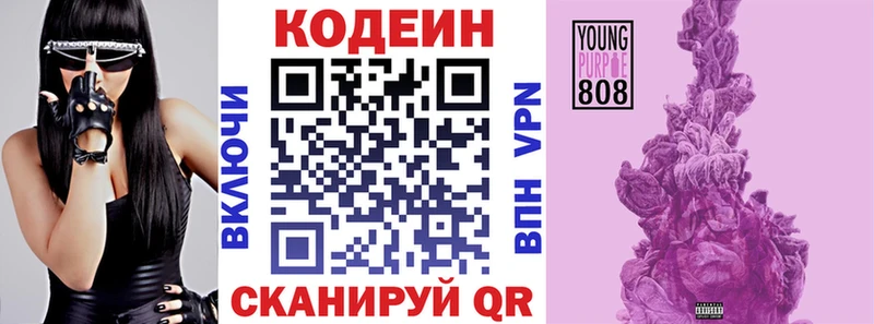 где купить наркоту  Костомукша  Кодеин напиток Lean (лин) 