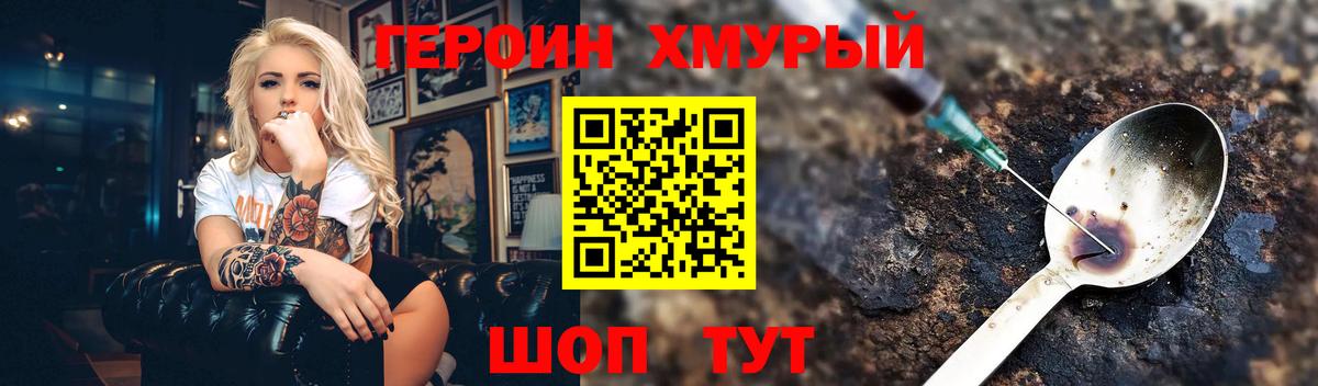Героин белый  Вход с VPN  Героин  Костомукша 