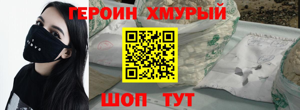 Героин афганец Костомукша