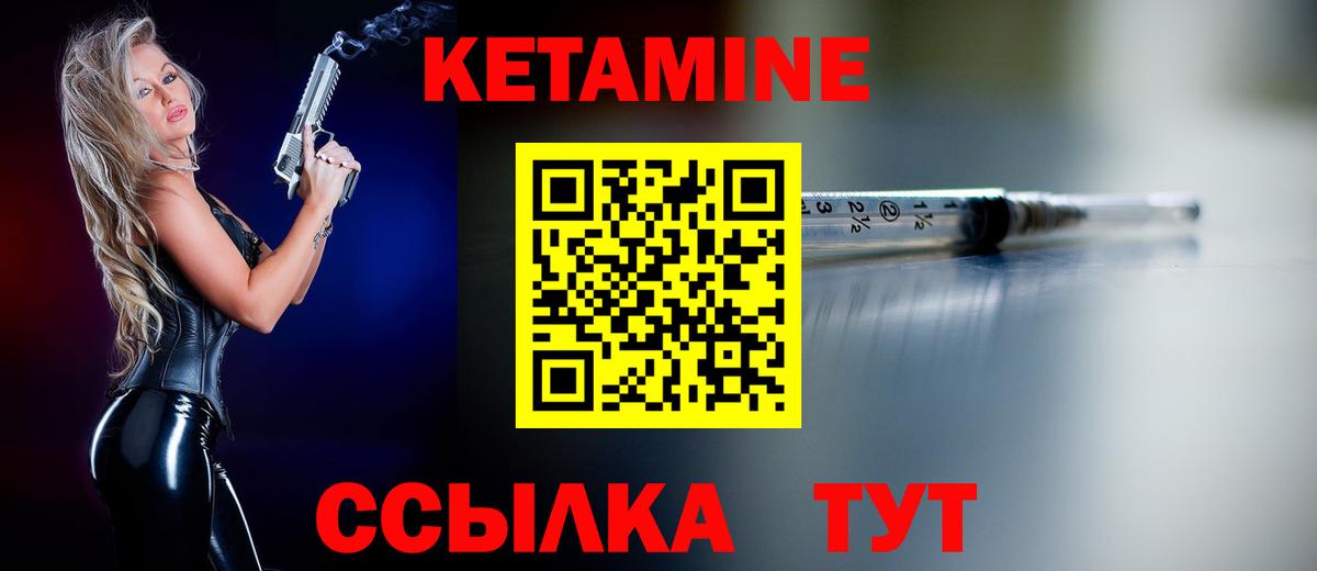 Костомукша  Кетамин VHQ  Вход с VPN 