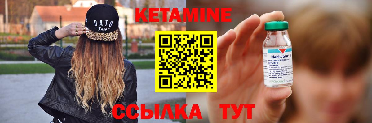 КЕТАМИН ketamine Костомукша