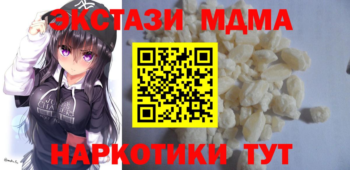 МДМА crystal  MDMA Molly  Вход с VPN  Костомукша 