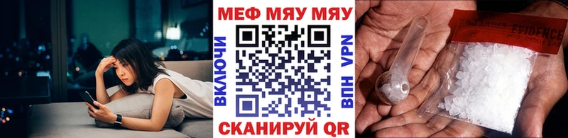 как найти закладки  Костомукша  МЕФ мяу мяу 