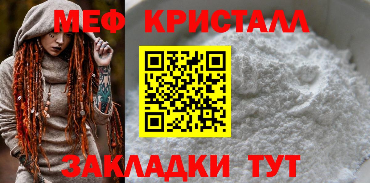 Меф мяу мяу мука Костомукша