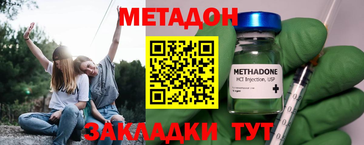 Метадон кристалл  Вход с VPN  Костомукша  гидра рабочий сайт  МЕТАДОН кристалл 