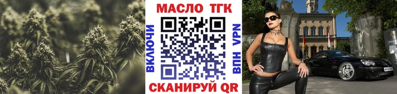 как найти   Костомукша  ТГК THC oil 