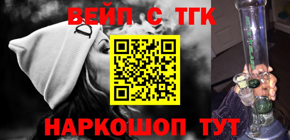 Дистиллят ТГК вейп  Дистиллят ТГК концентрат  кракен ТОР  Вход с VPN  Костомукша 